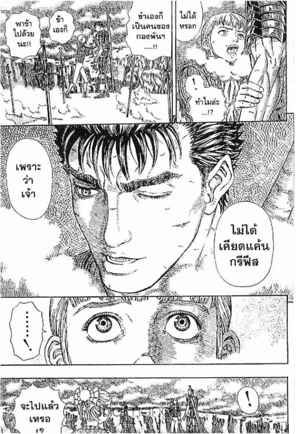 Berserk