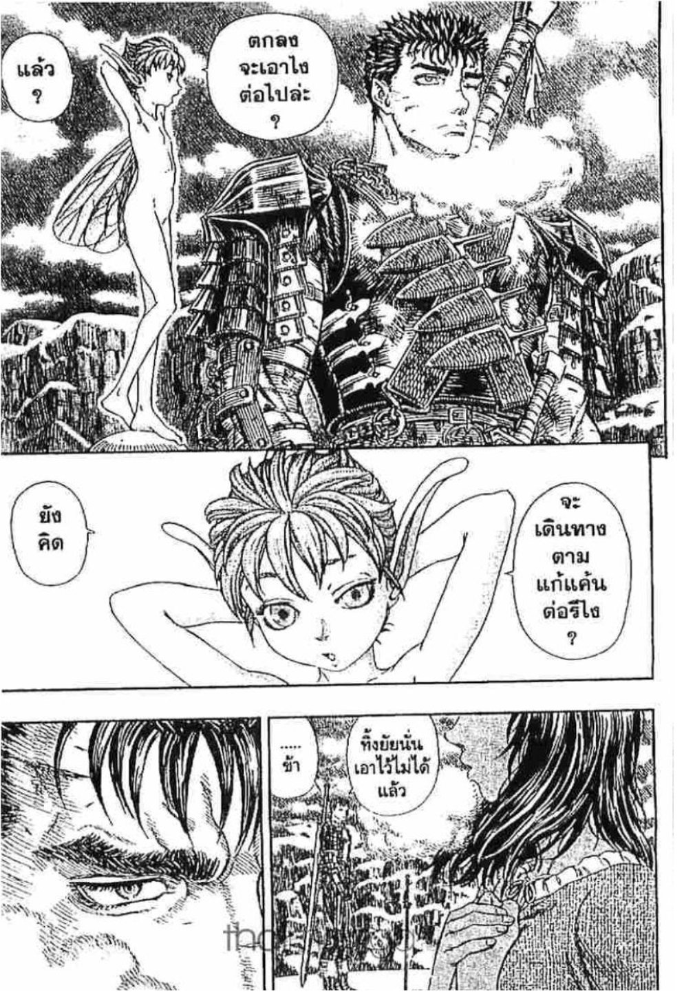 Berserk