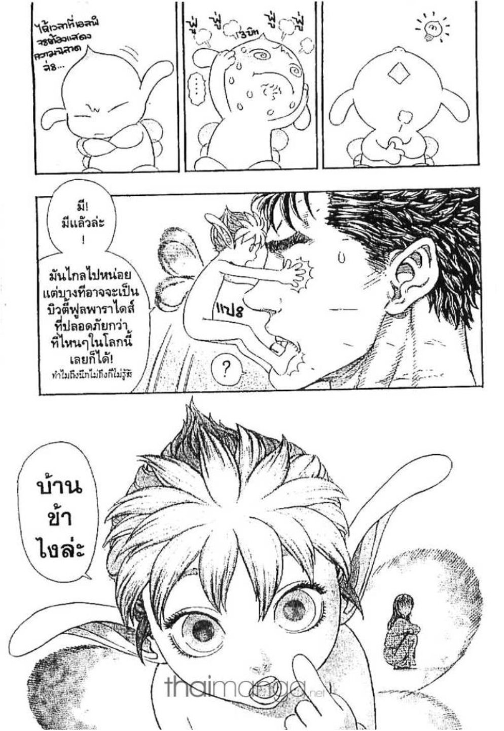 Berserk