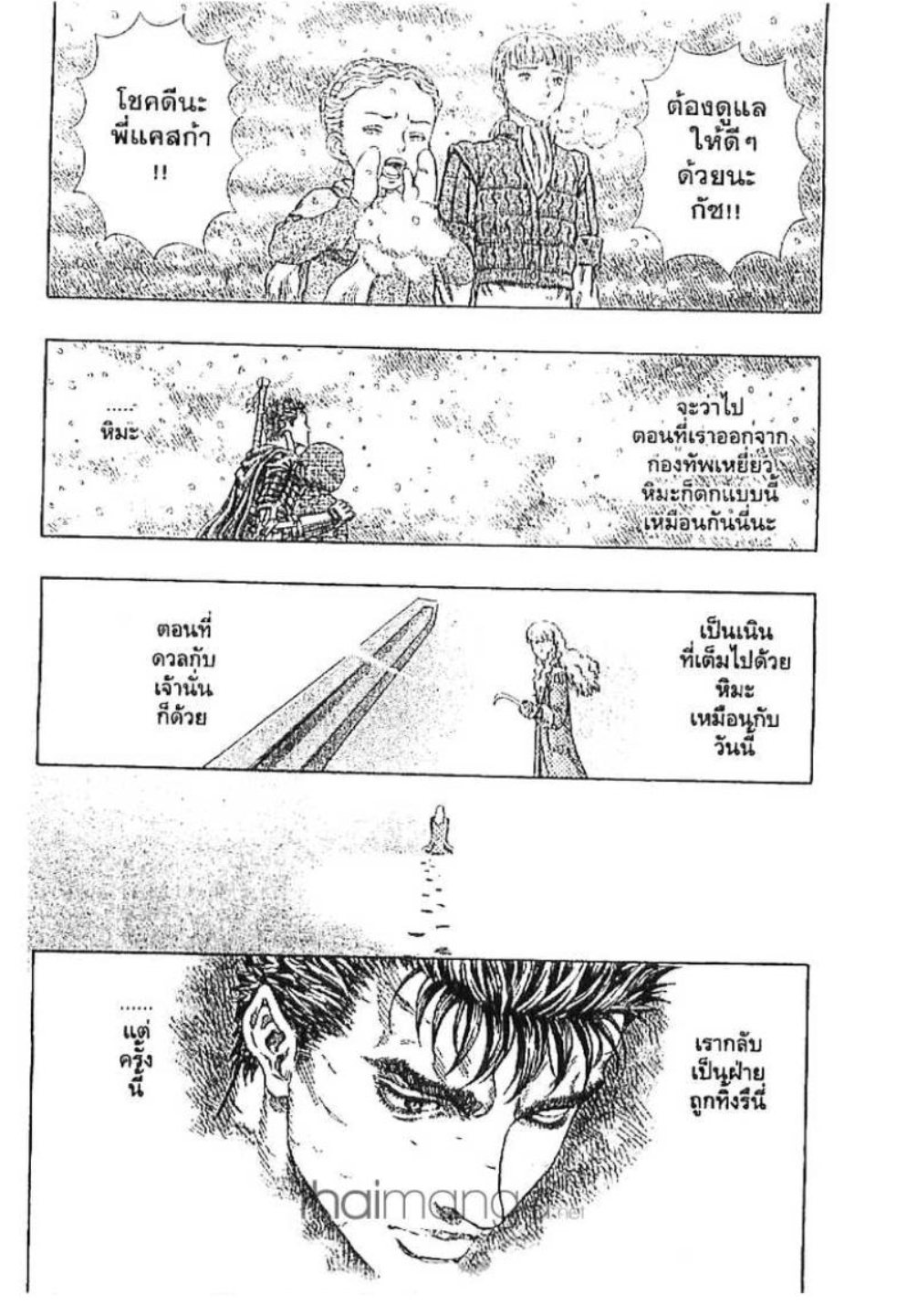 Berserk