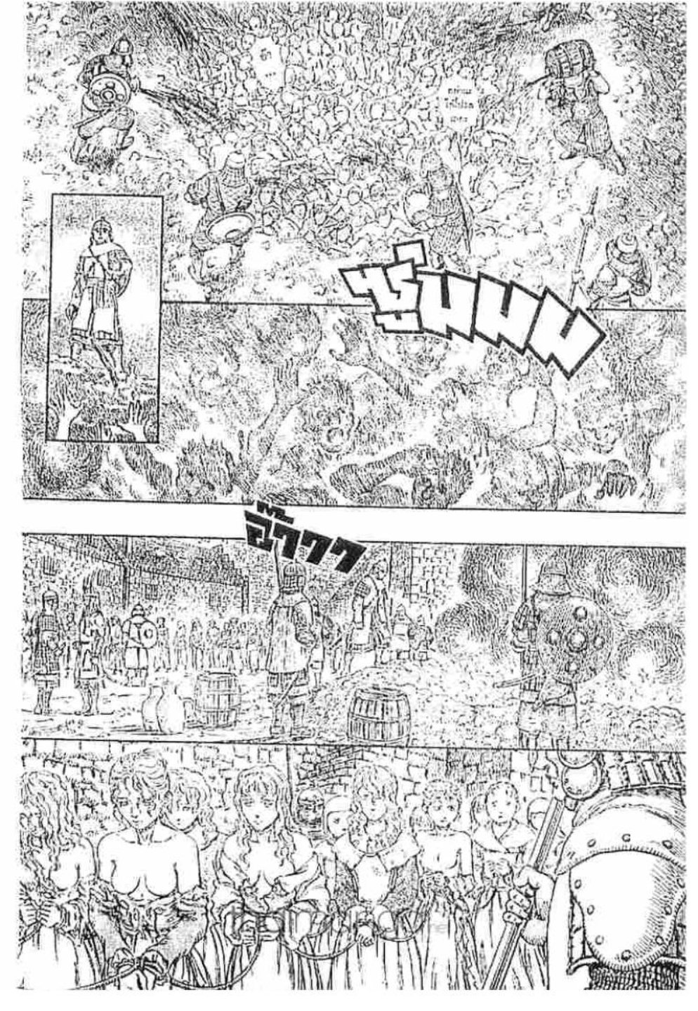 Berserk