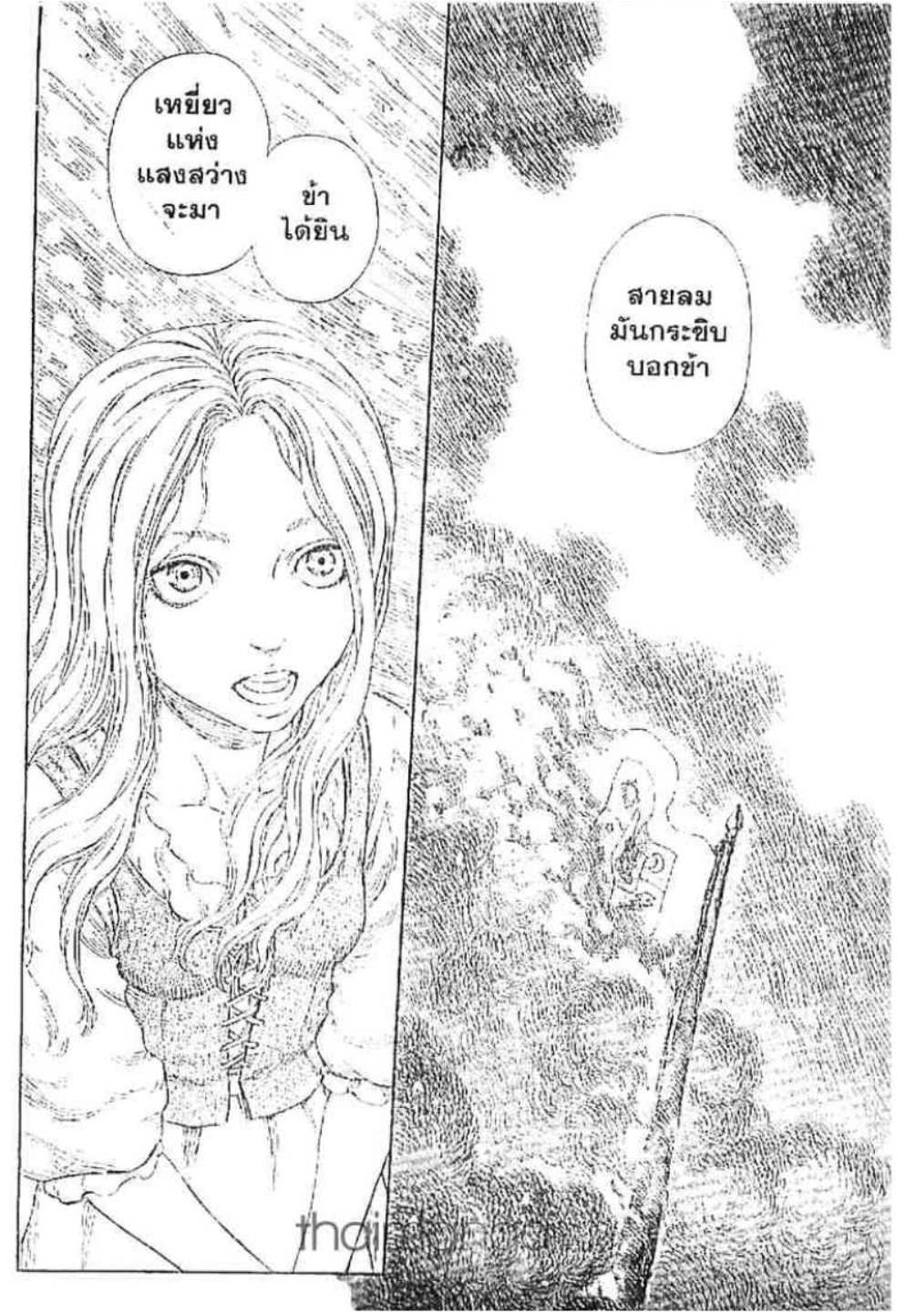 Berserk