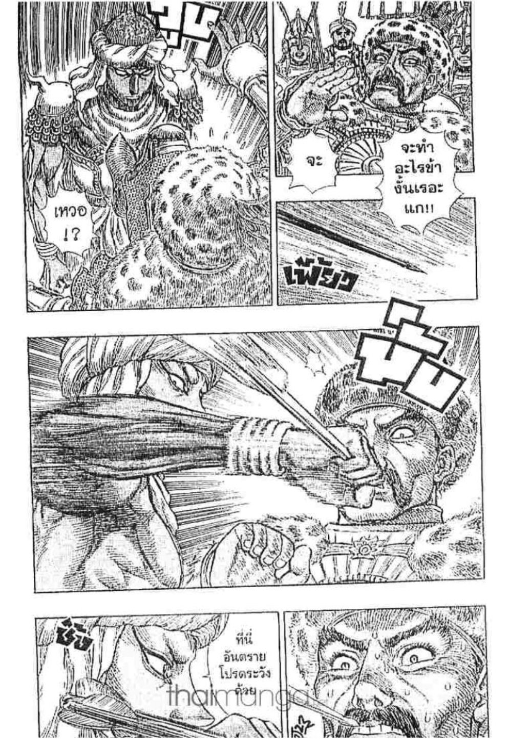 Berserk