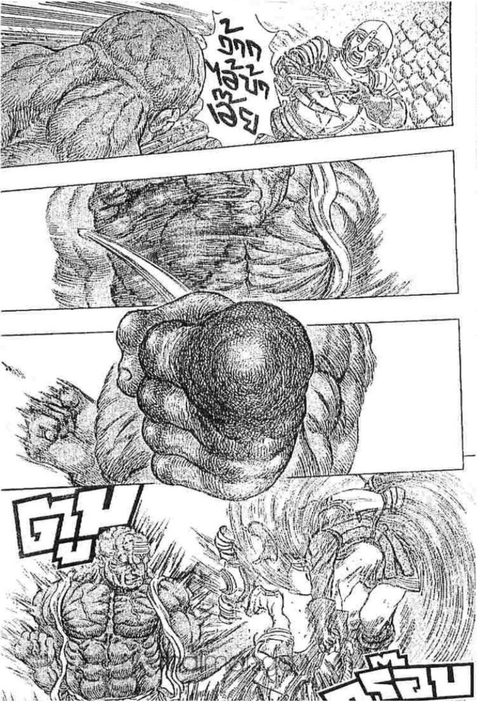 Berserk