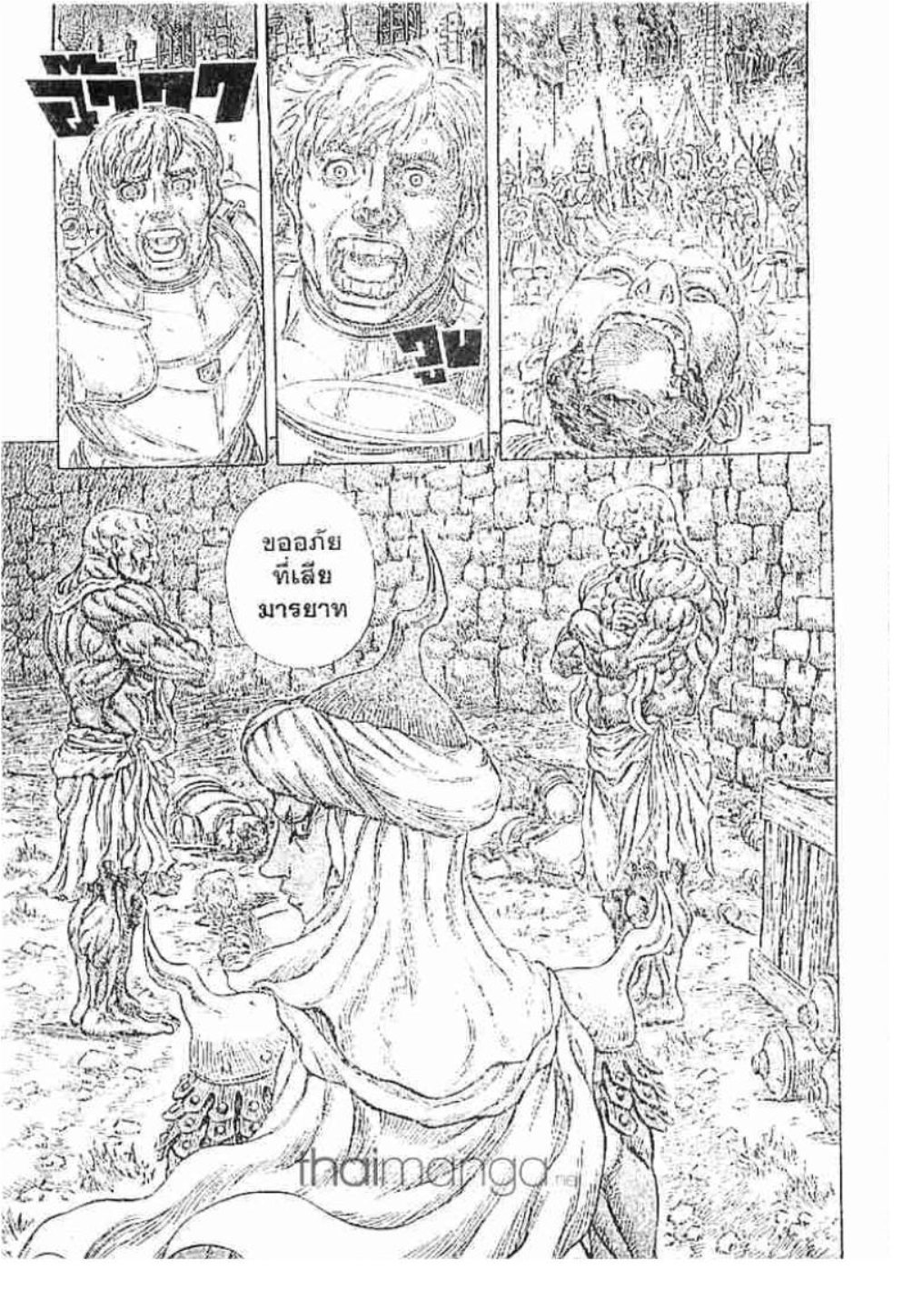 Berserk