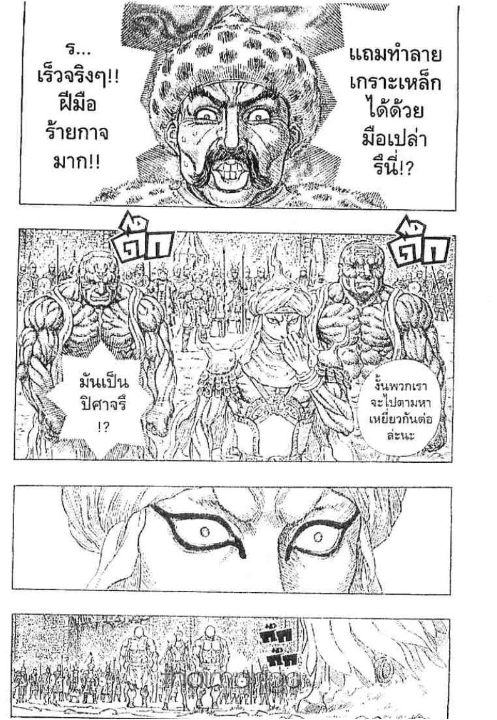 Berserk