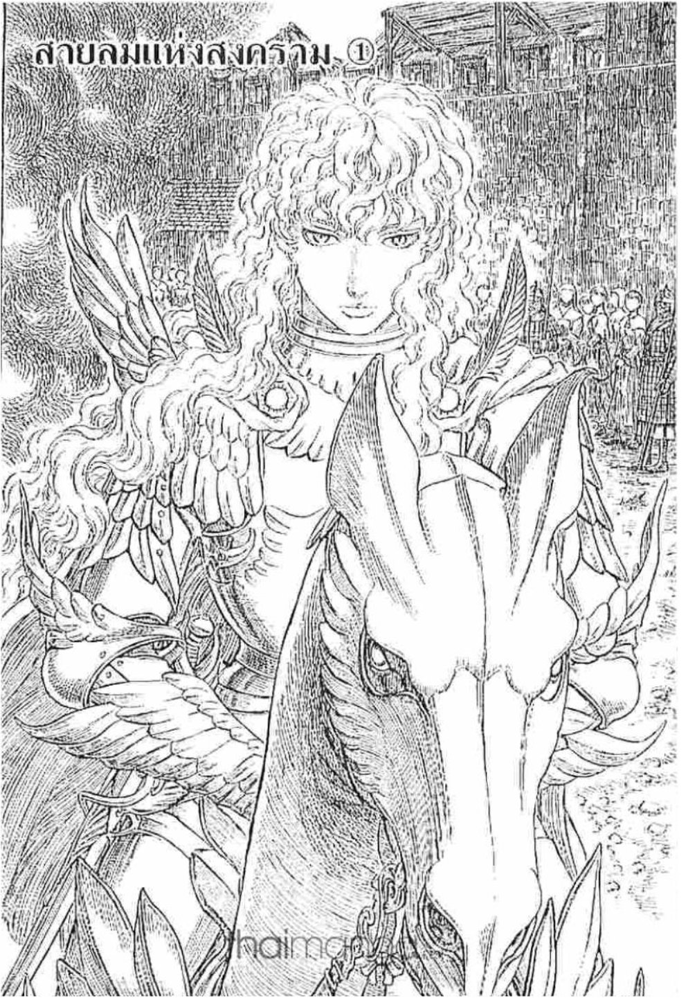Berserk