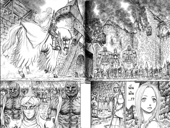 Berserk