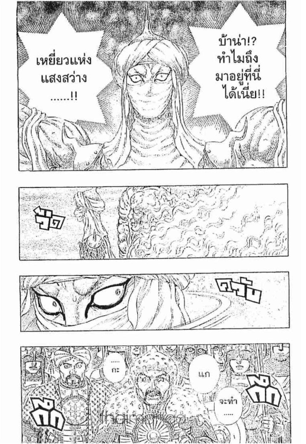 Berserk