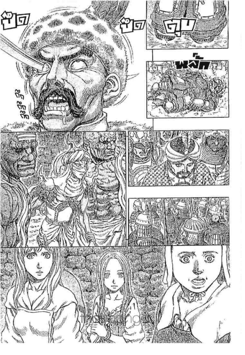 Berserk