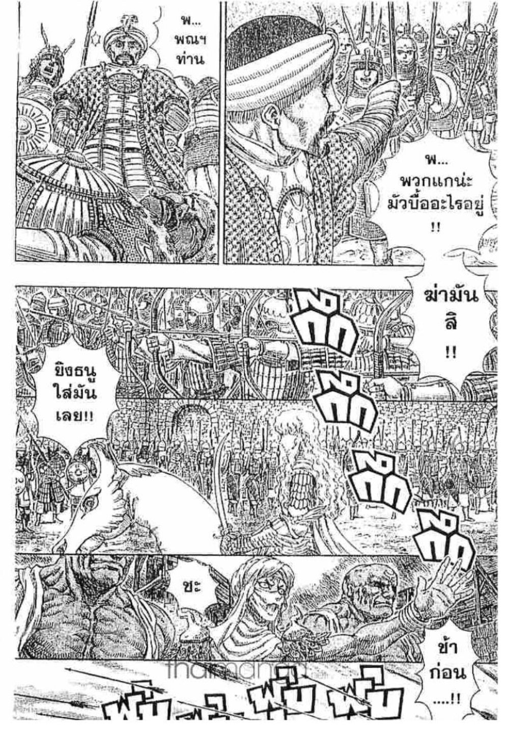 Berserk