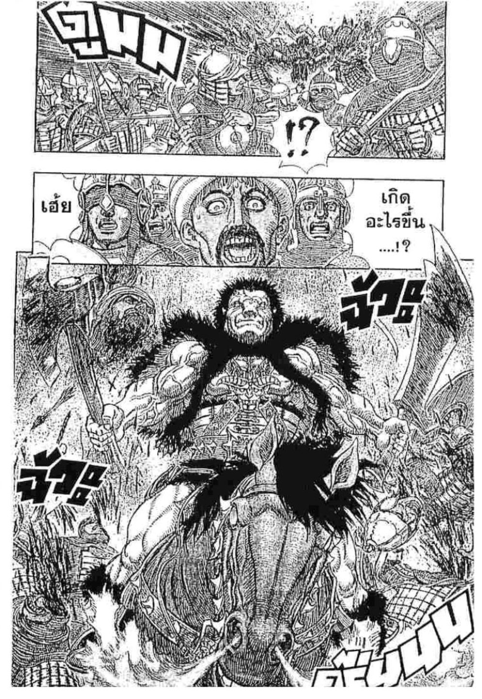 Berserk