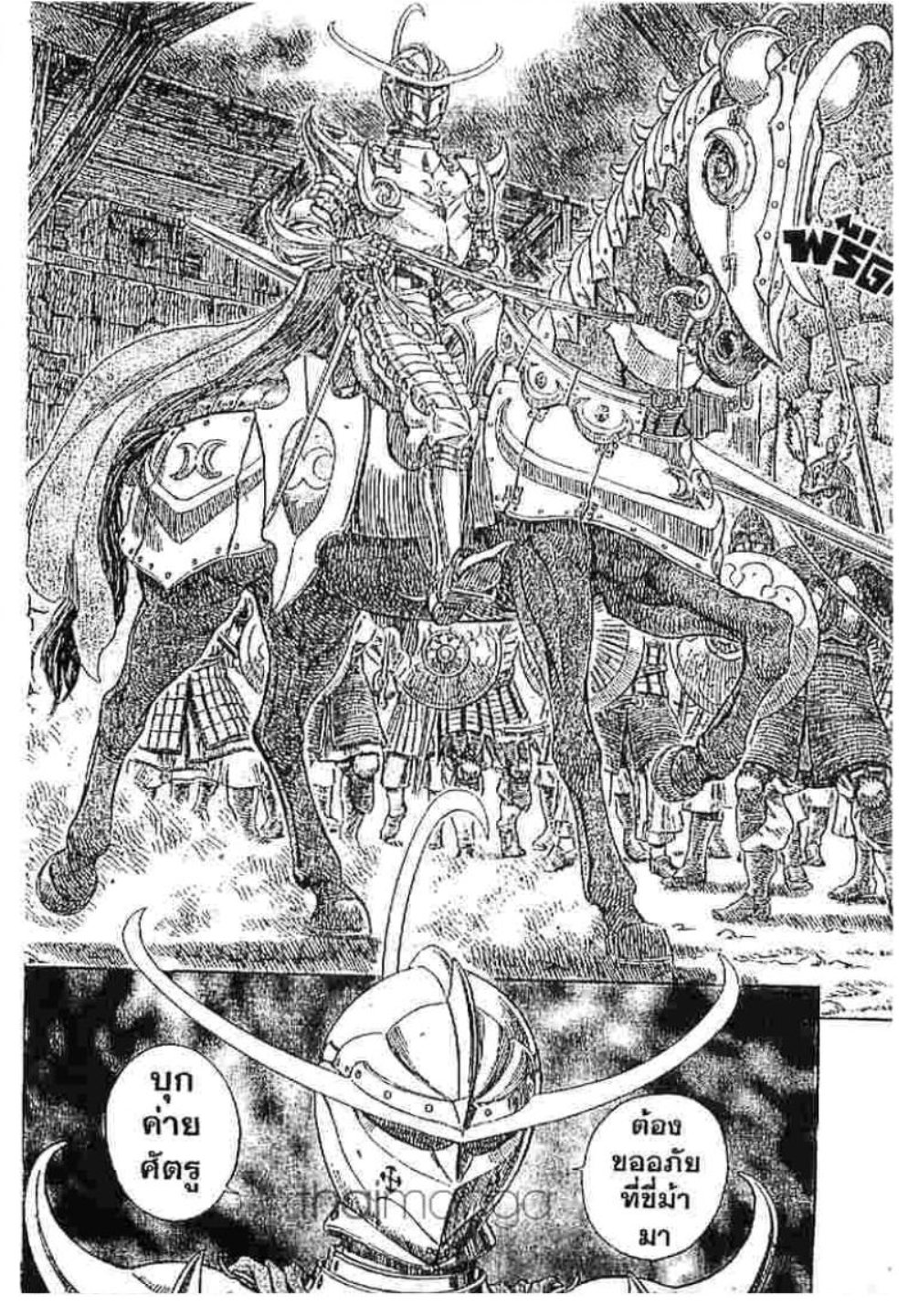 Berserk