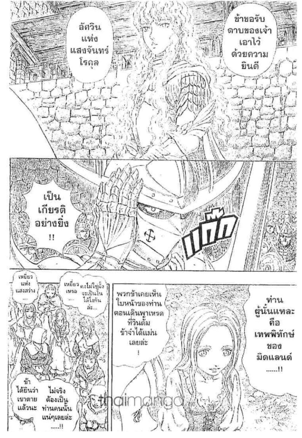 Berserk