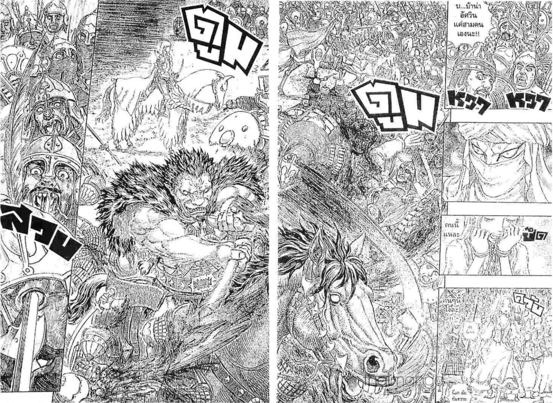 Berserk