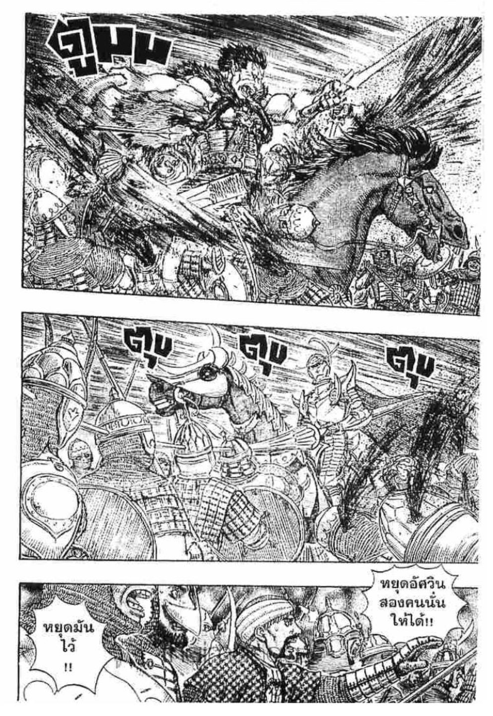 Berserk