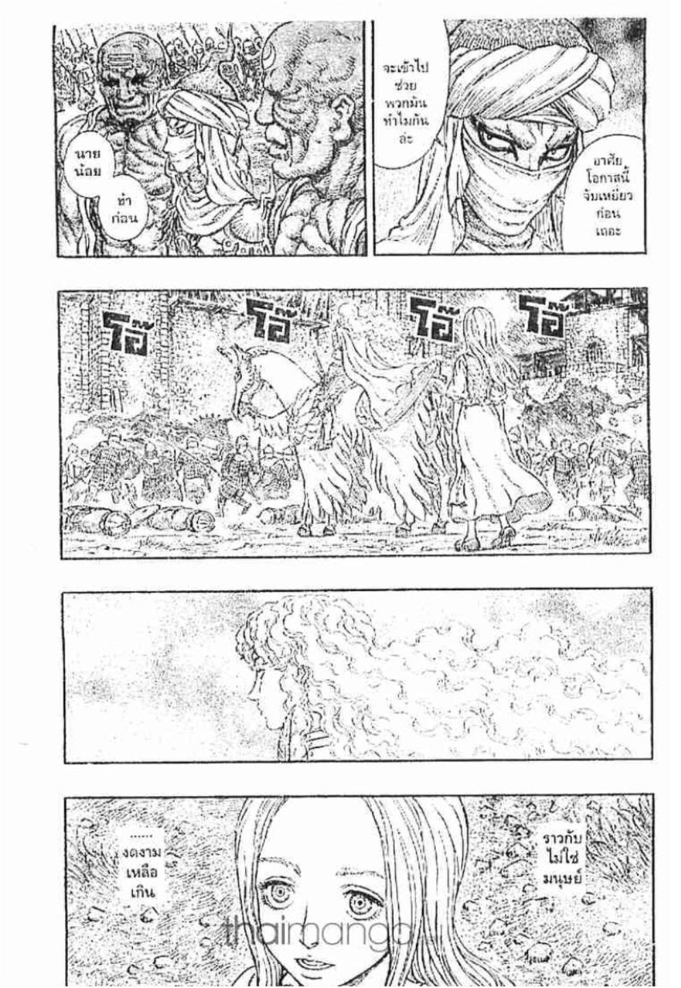 Berserk