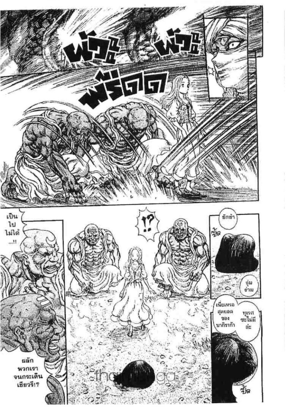 Berserk