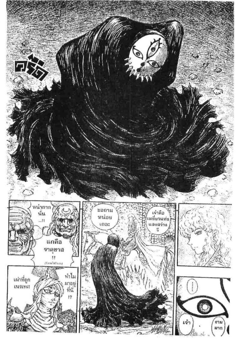 Berserk