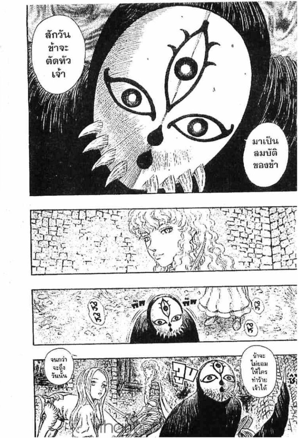 Berserk
