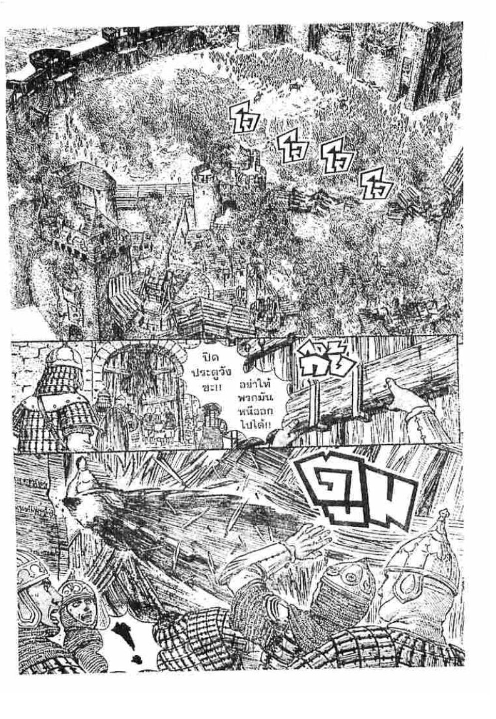 Berserk