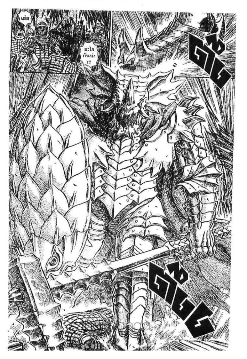 Berserk