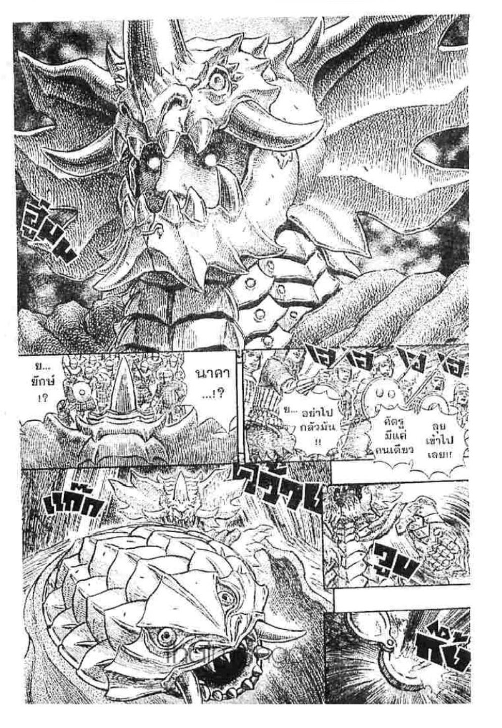 Berserk