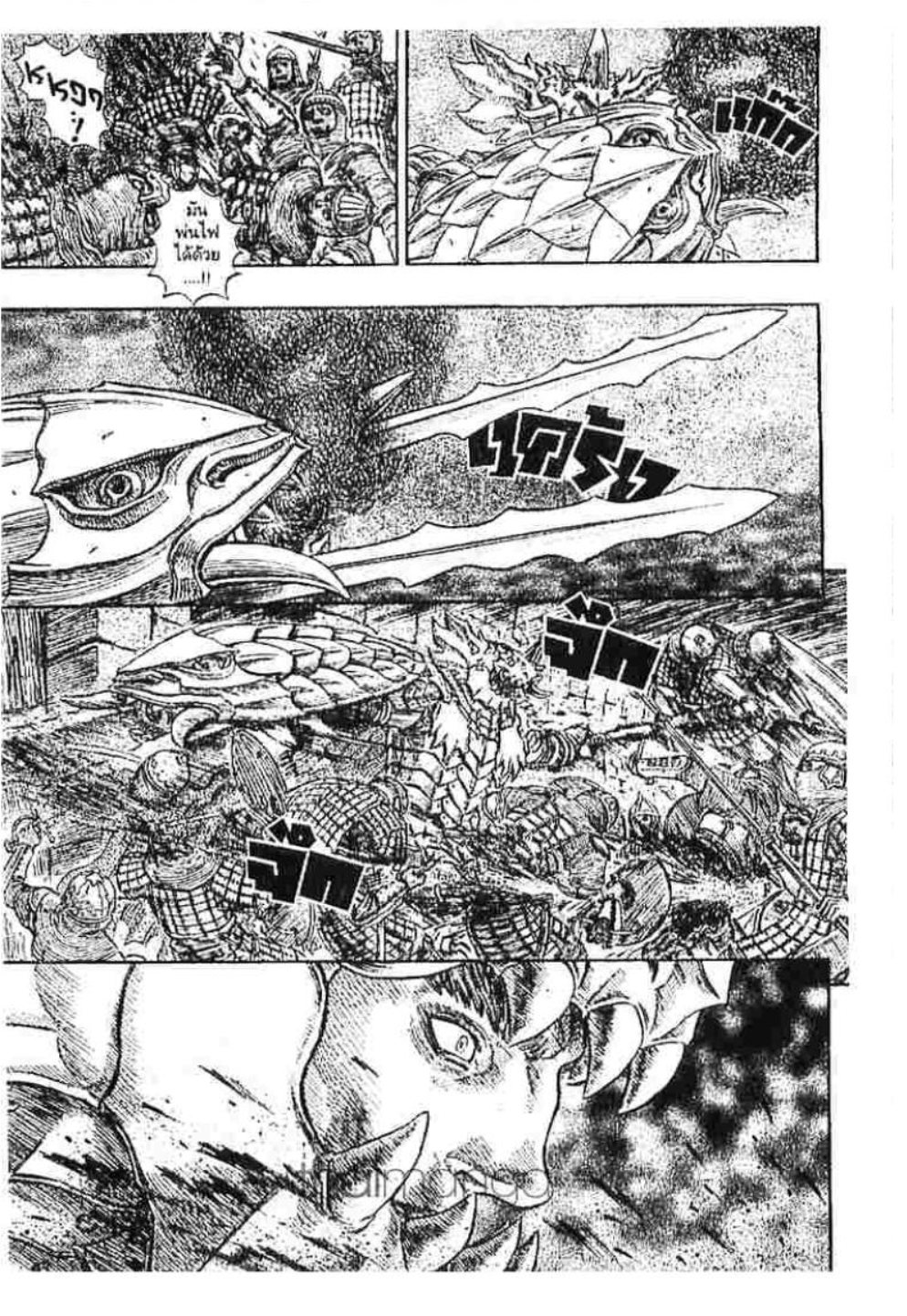 Berserk