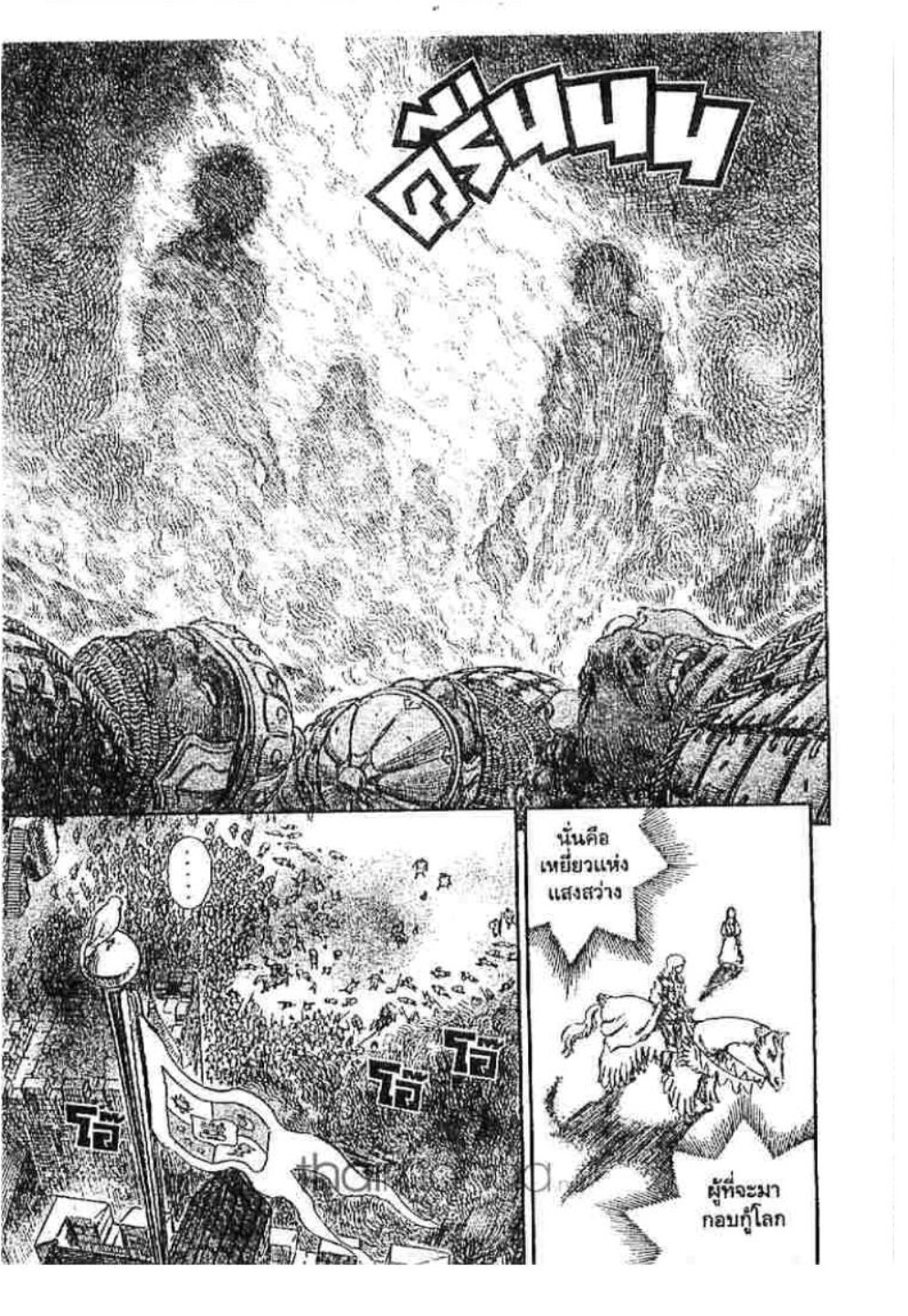 Berserk