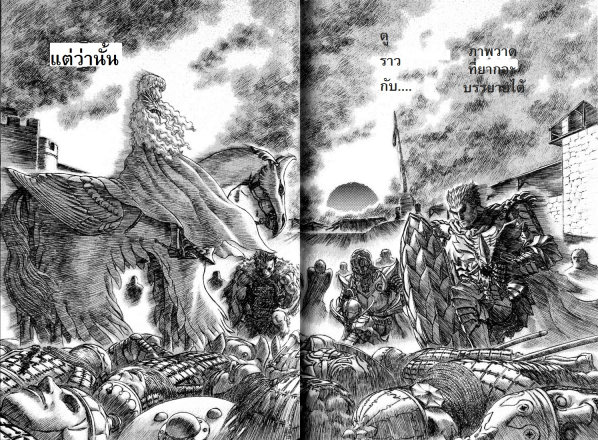 Berserk