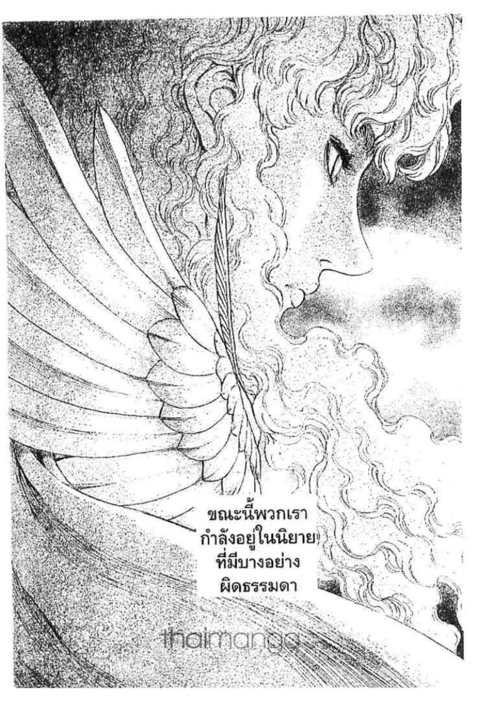 Berserk
