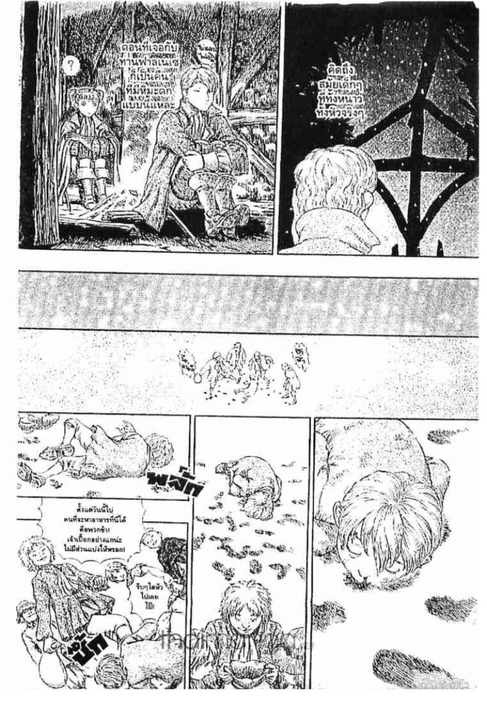 Berserk