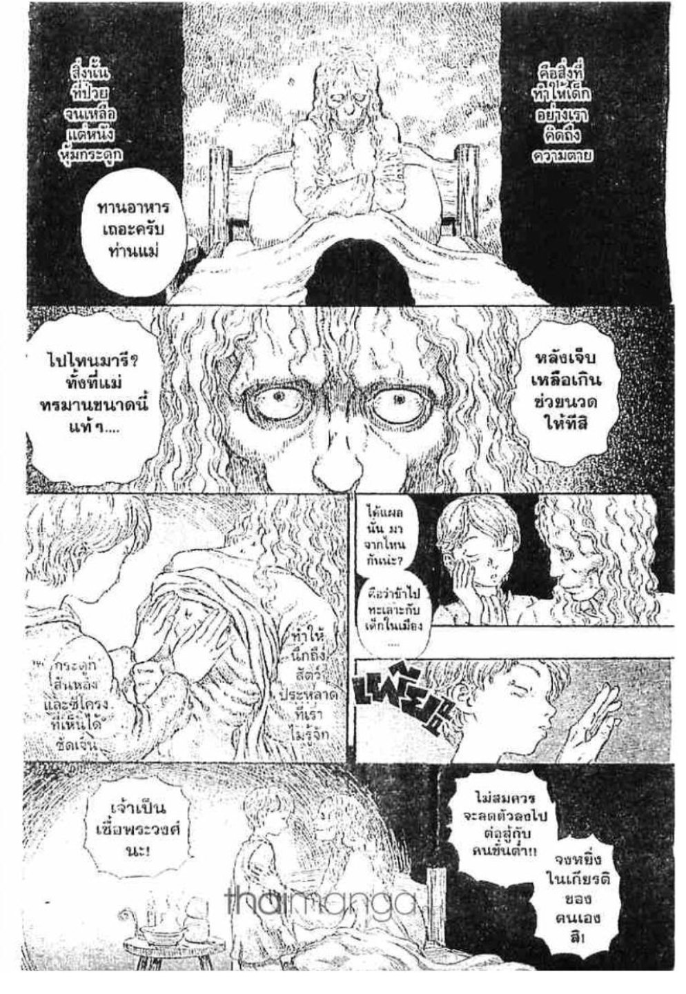 Berserk