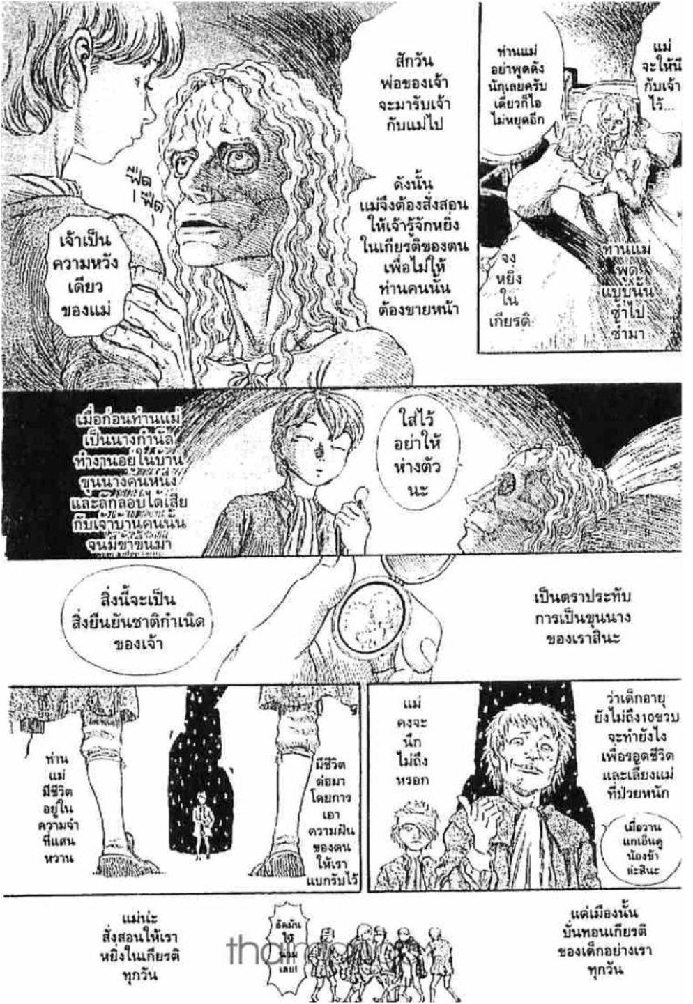 Berserk