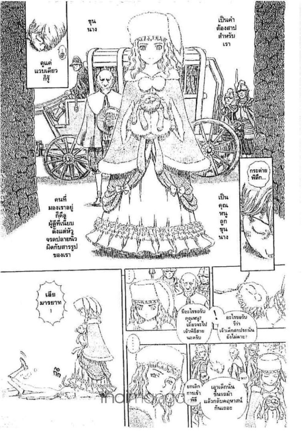 Berserk