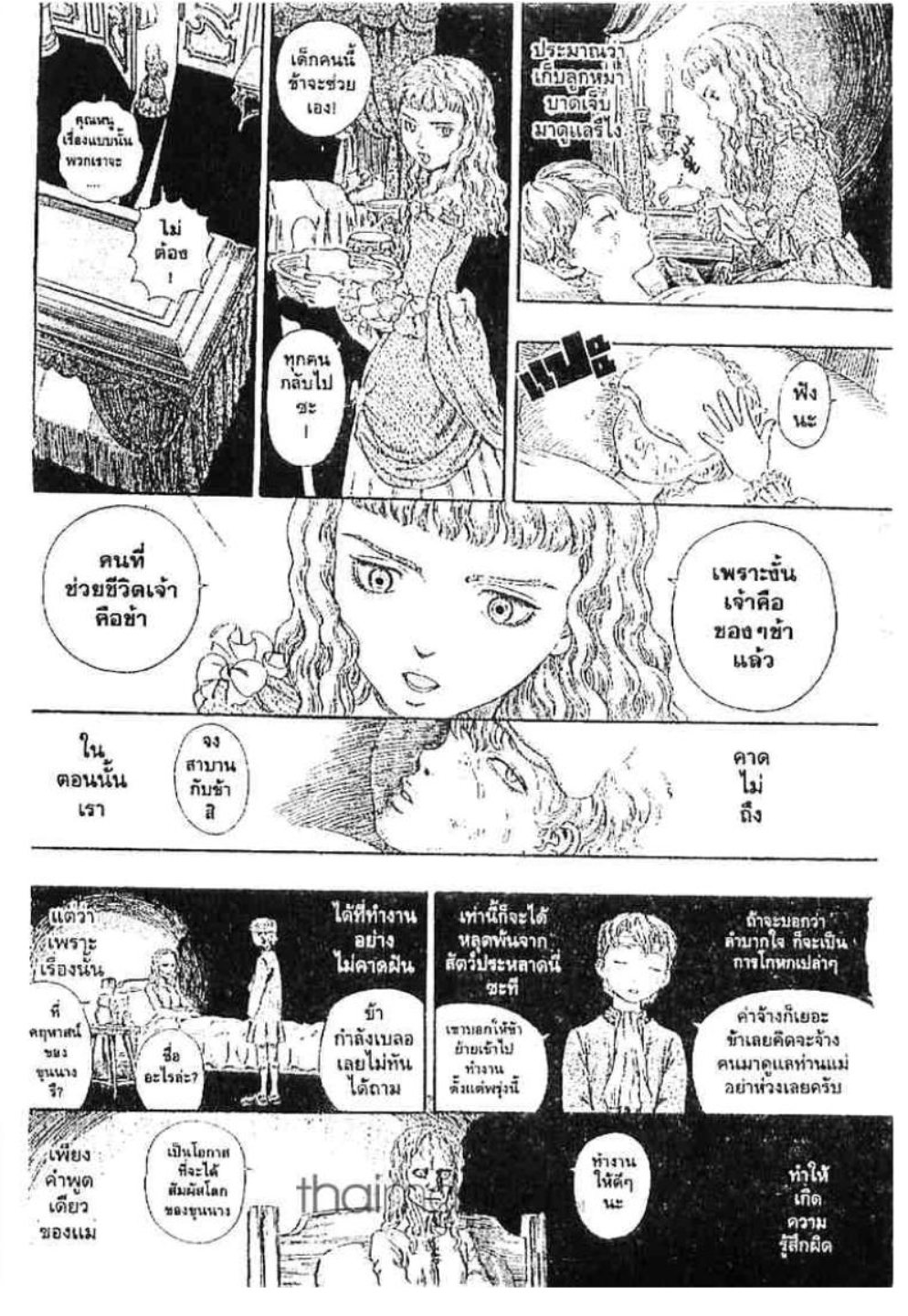 Berserk