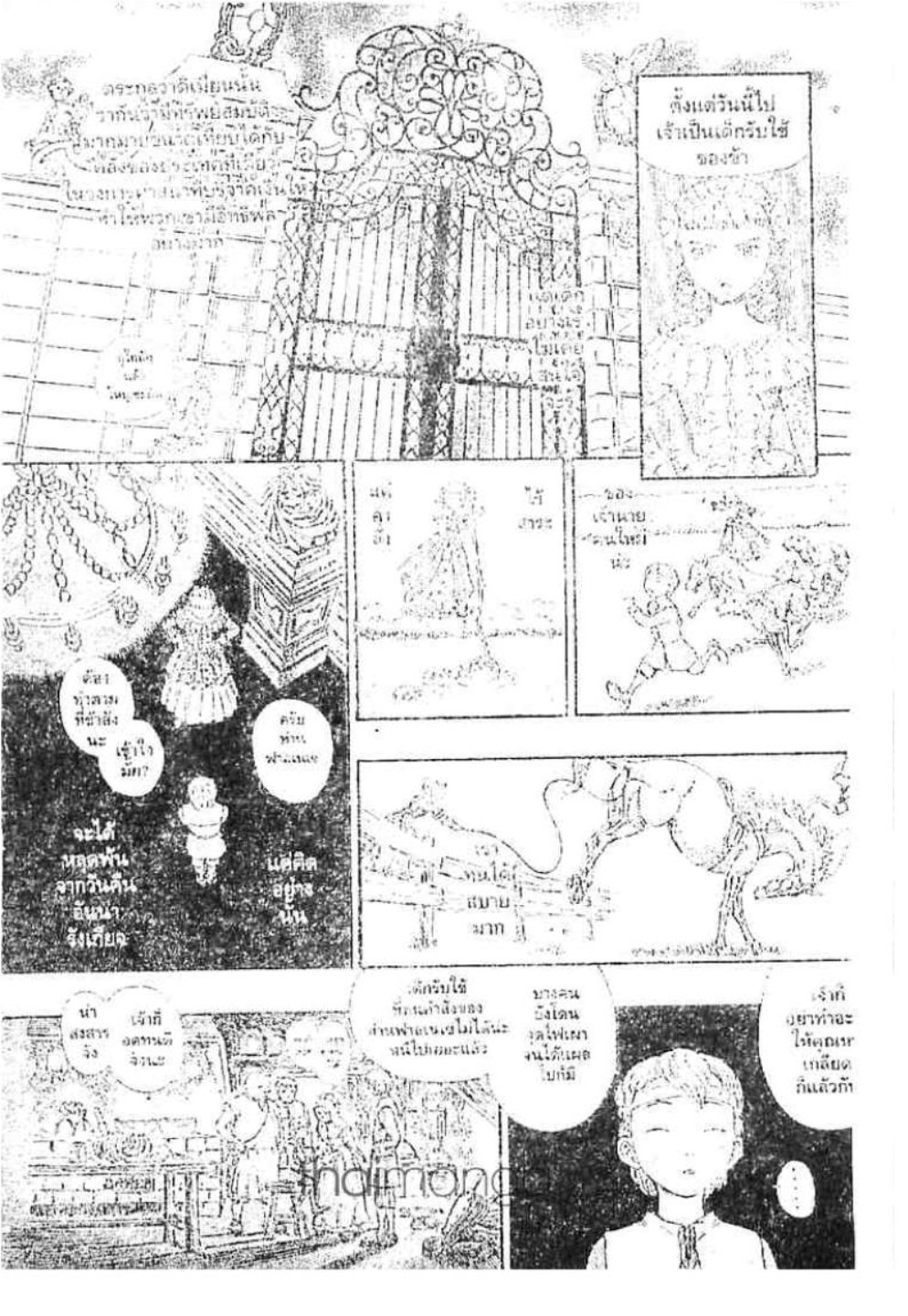 Berserk