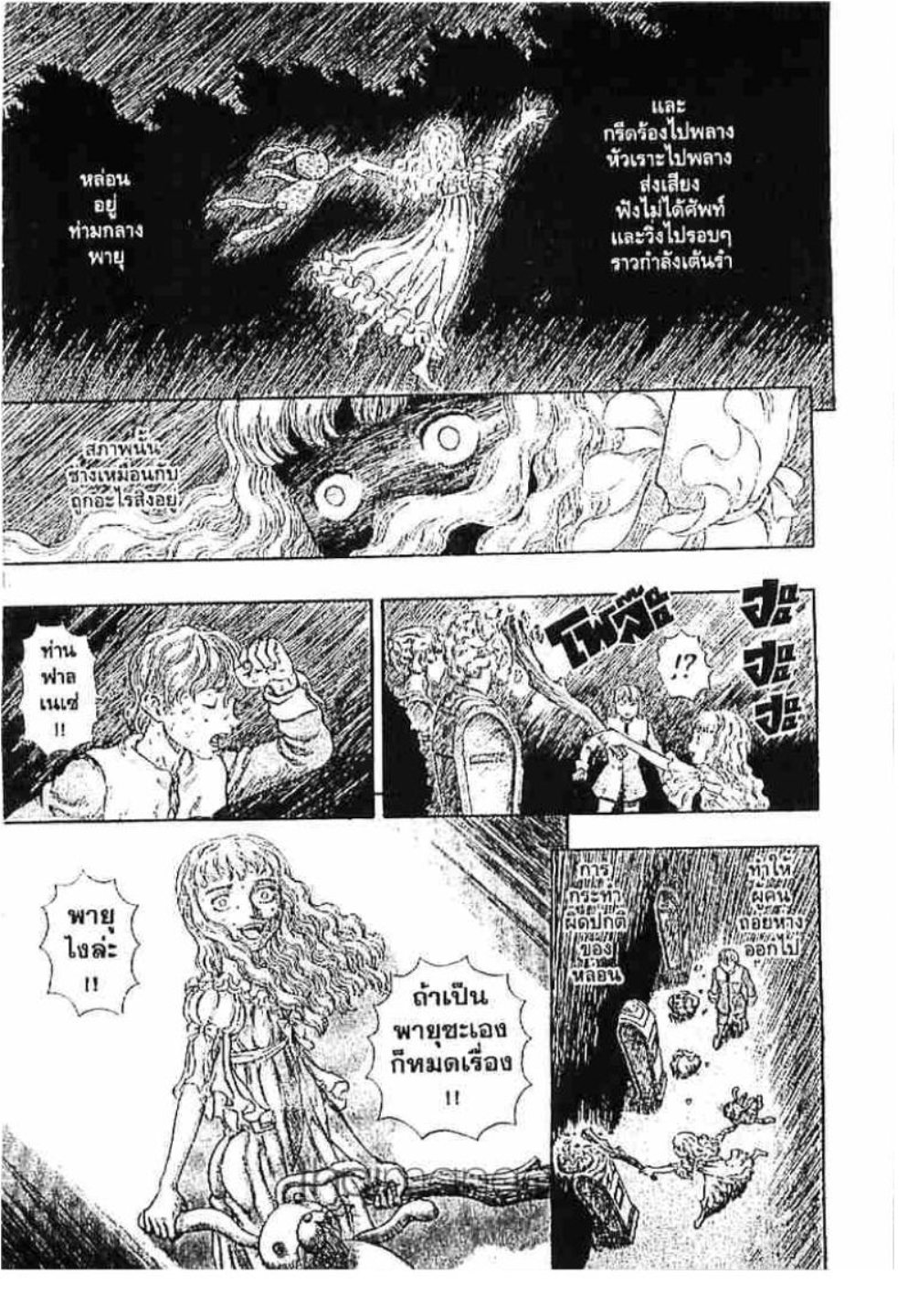 Berserk