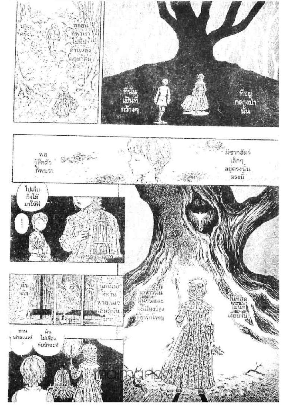 Berserk