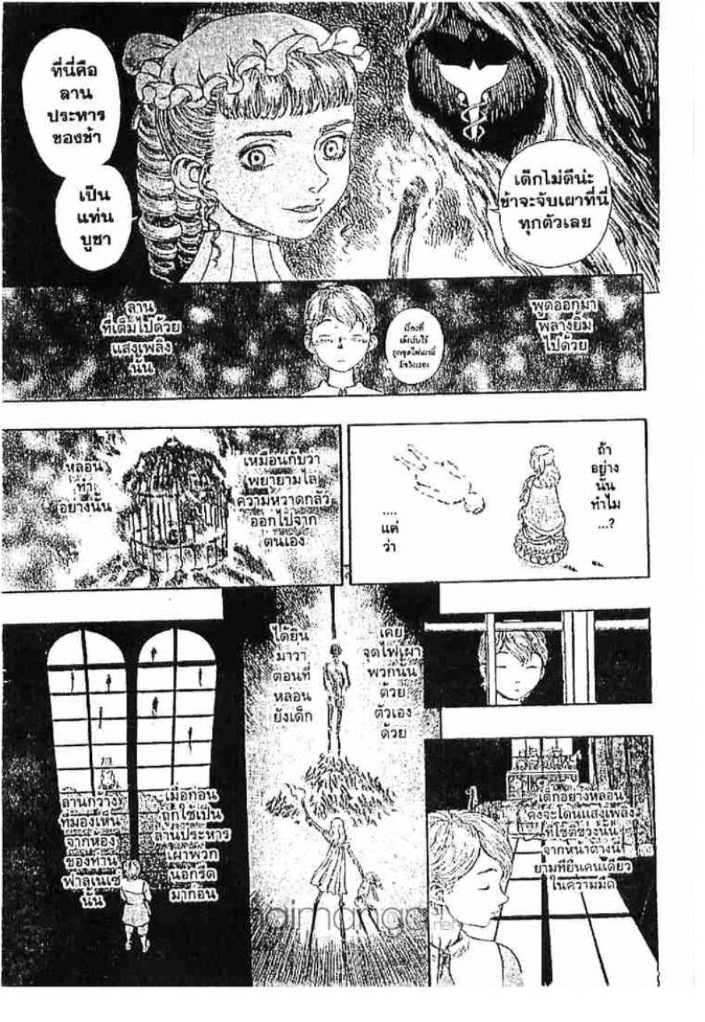 Berserk