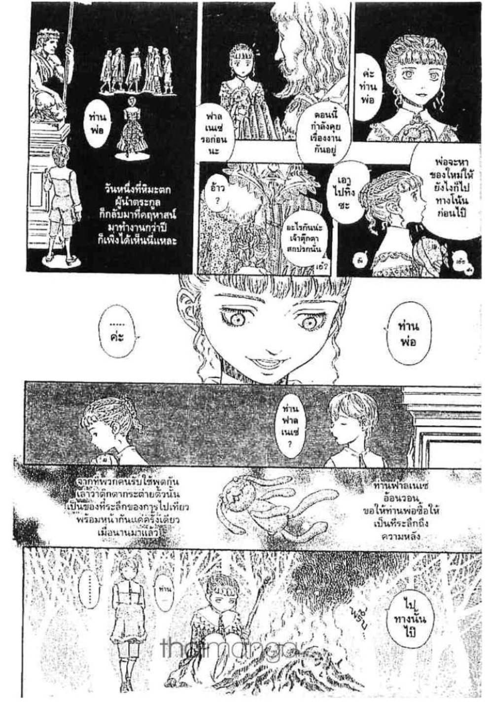 Berserk