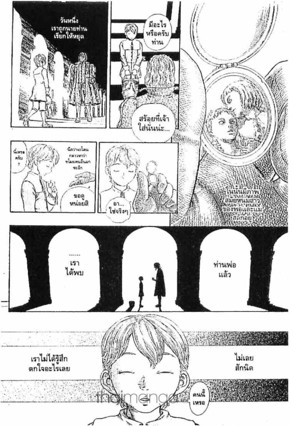 Berserk