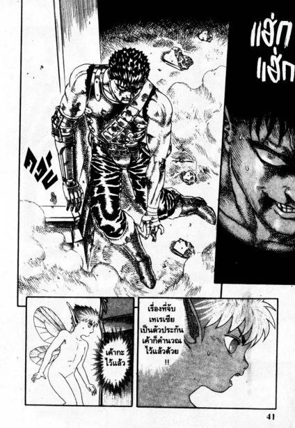 Berserk