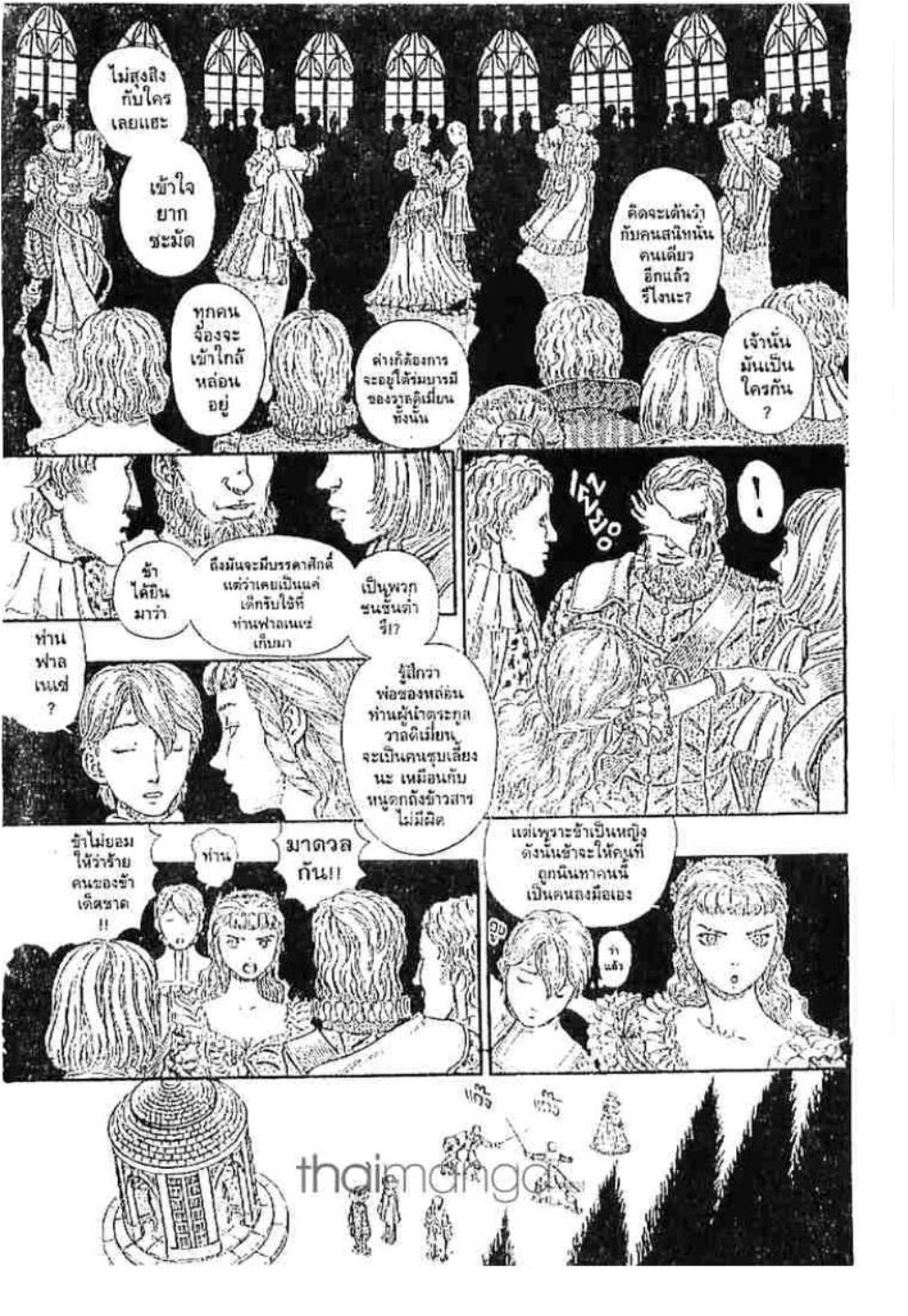 Berserk