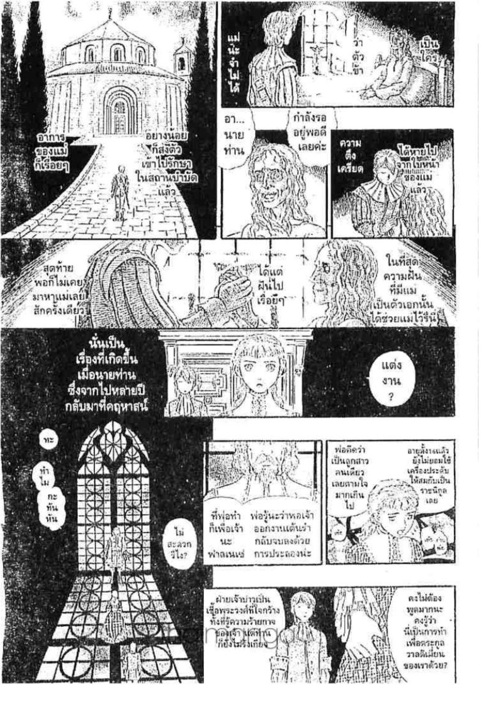 Berserk