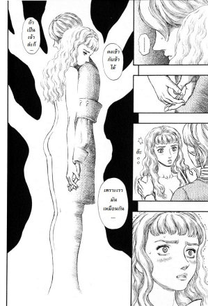 Berserk