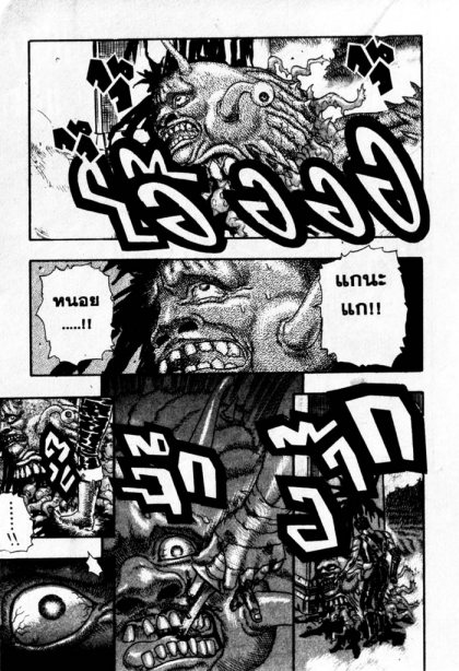 Berserk
