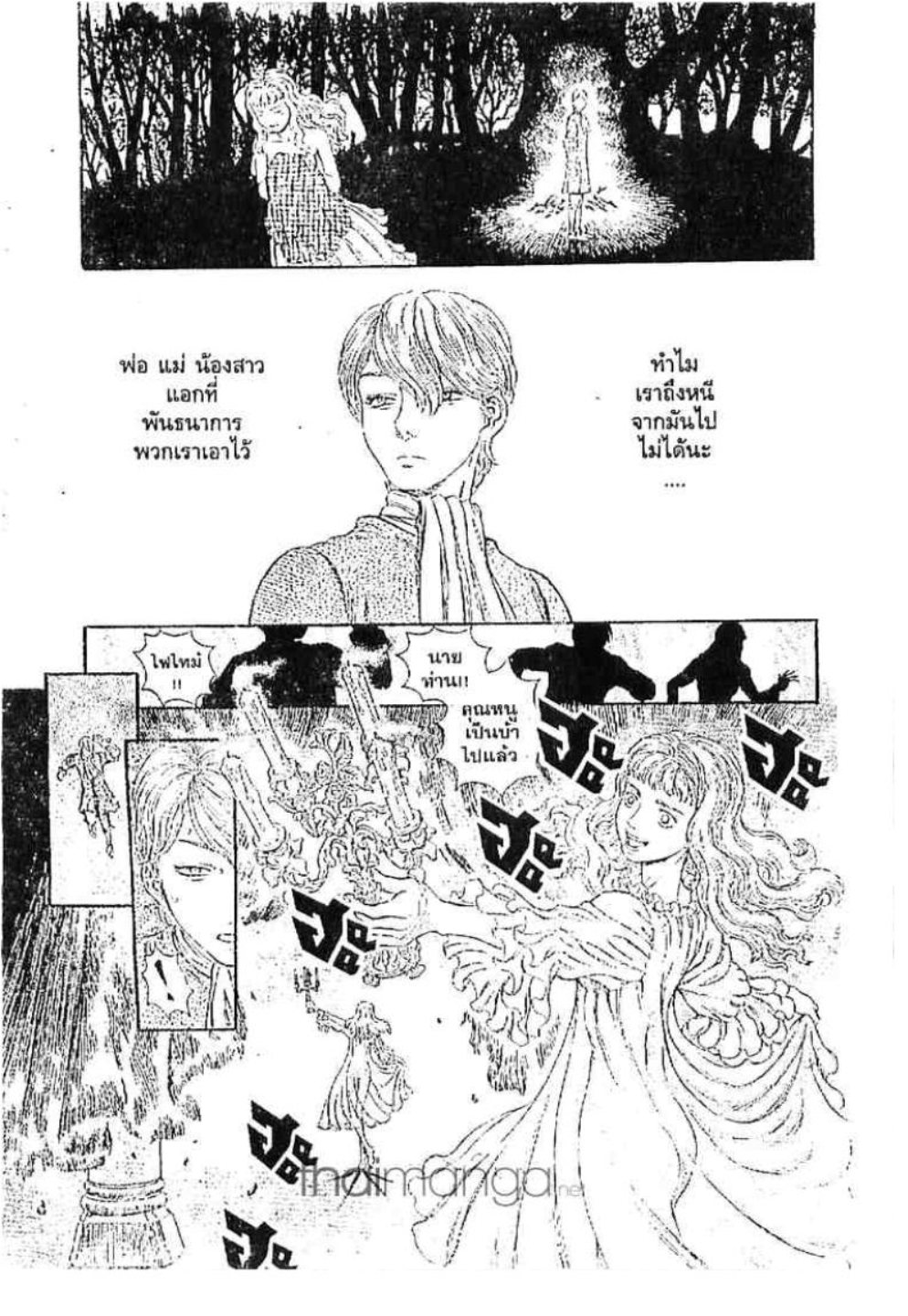 Berserk