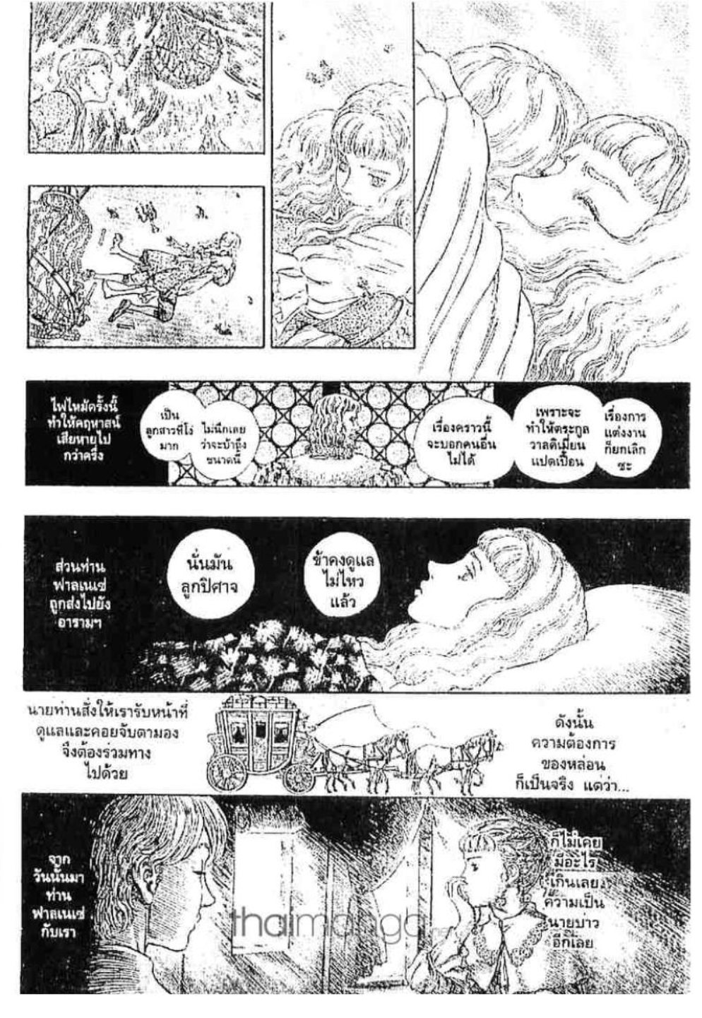 Berserk