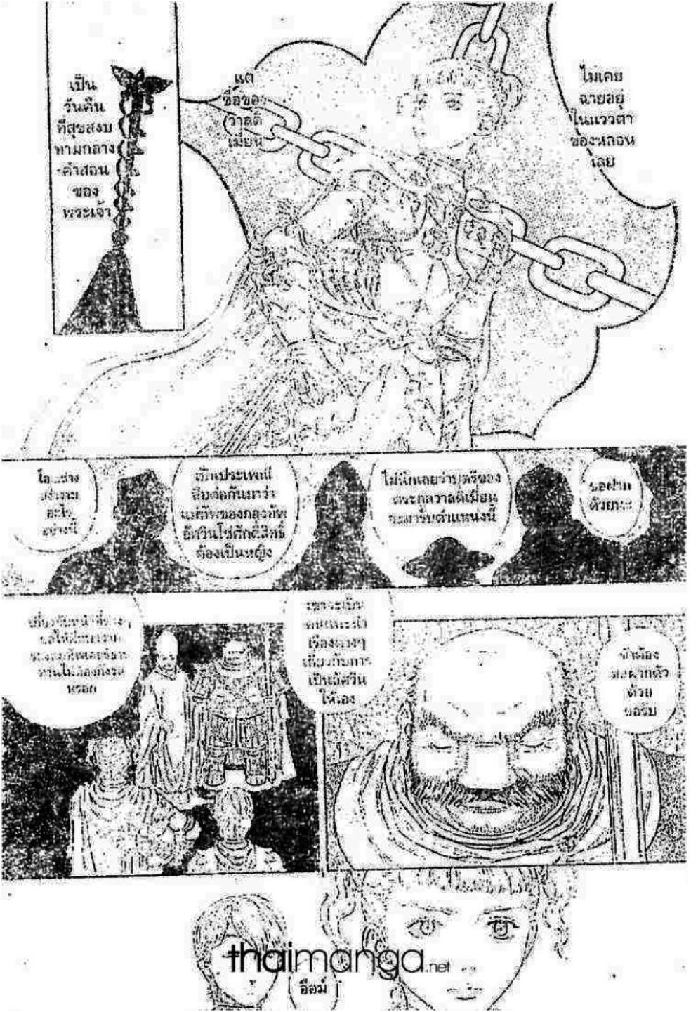 Berserk